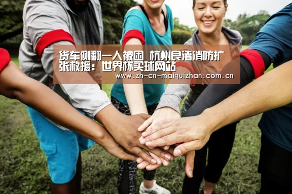 世界杯买球网站