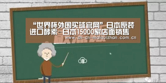世界杯投注