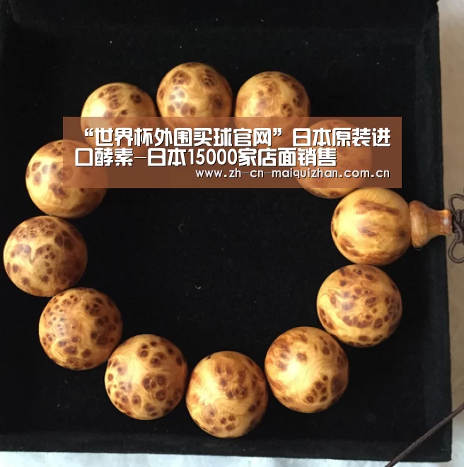 世界杯外围买球官网