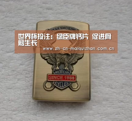 世界杯外围买球官网