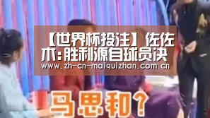 世界杯投注