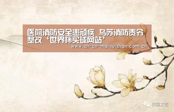 世界杯买球网站