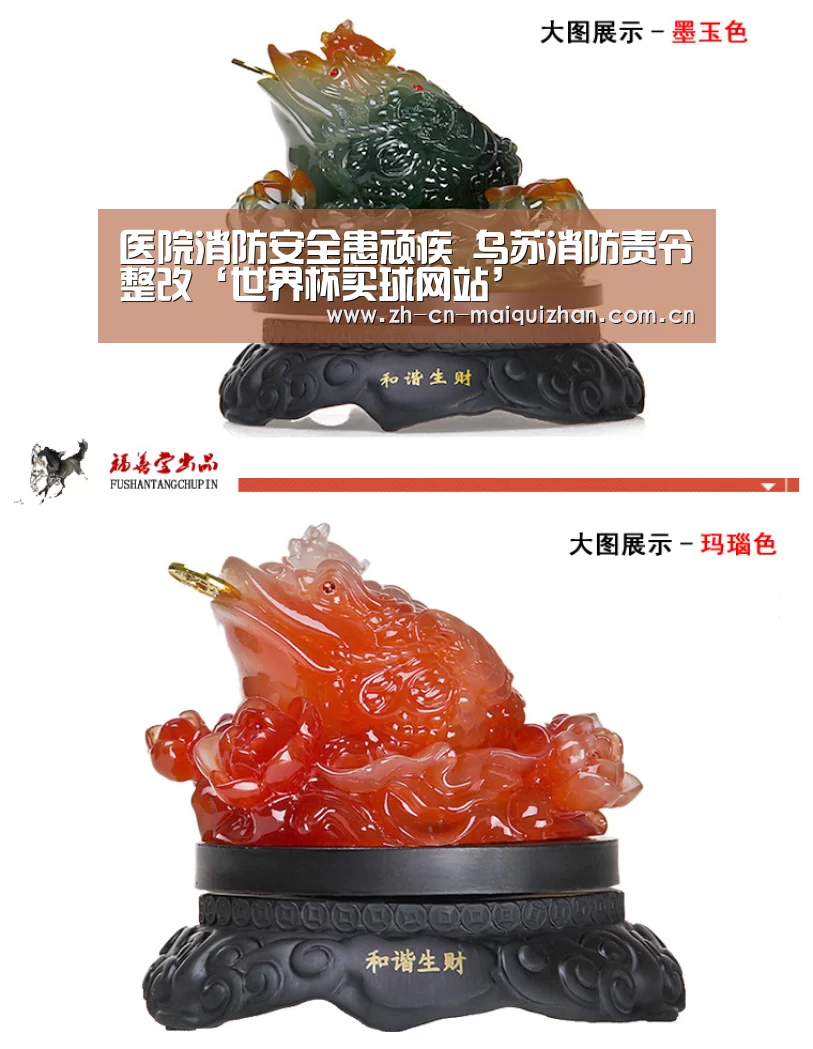 世界杯买球网站