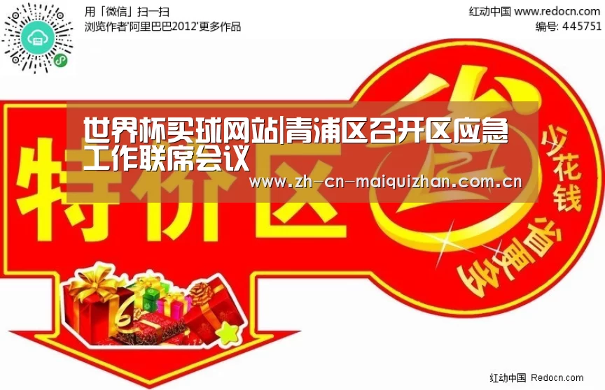 世界杯外围买球官网