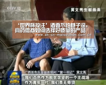 世界杯外围买球官网