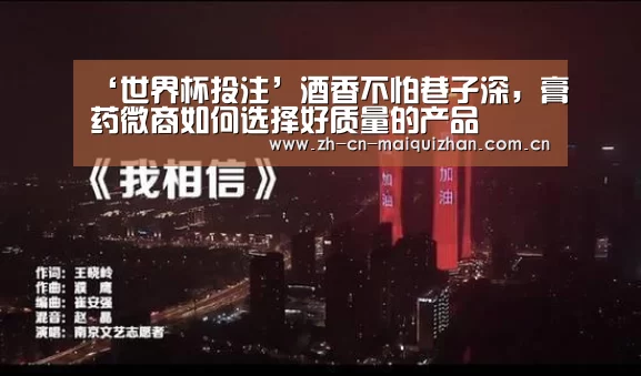 世界杯投注