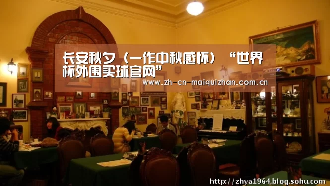世界杯外围买球官网