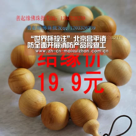 世界杯投注