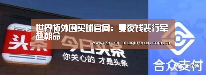 世界杯外围买球官网