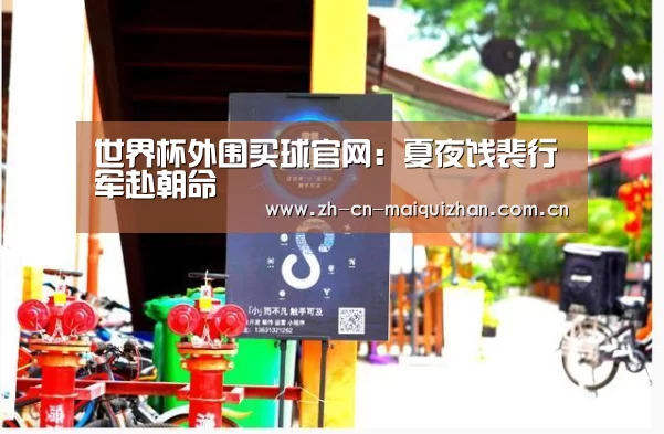 世界杯买球网站