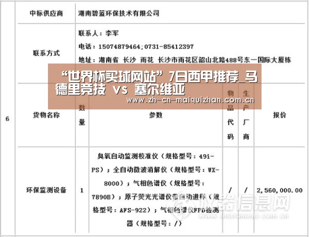 世界杯买球网站