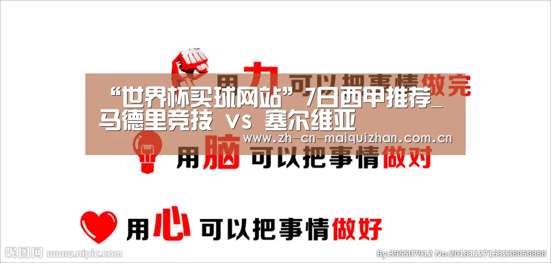 世界杯买球网站