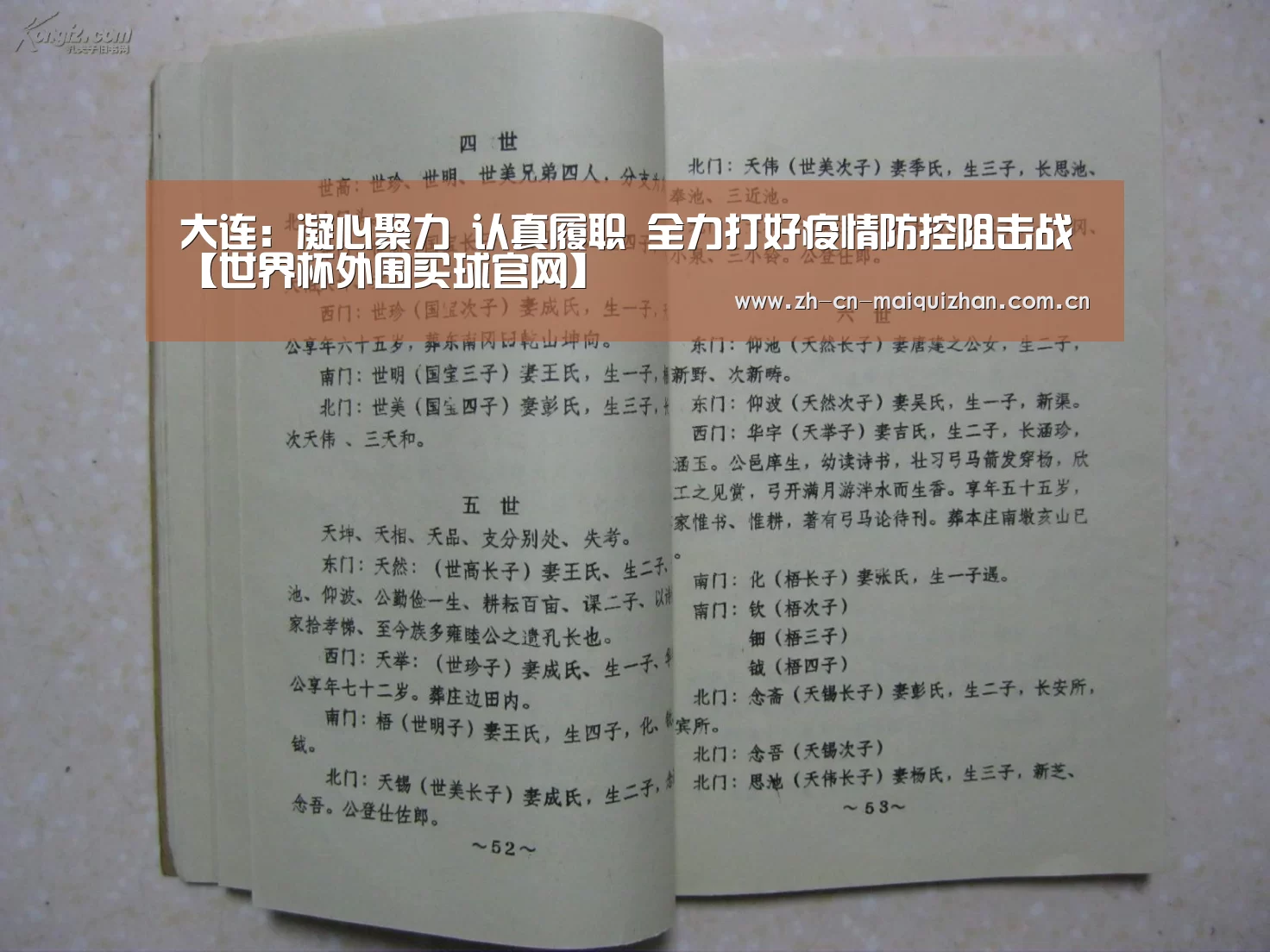 世界杯买球网站