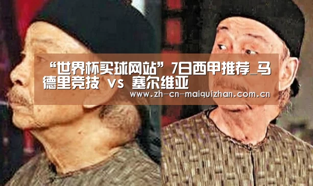 世界杯外围买球官网