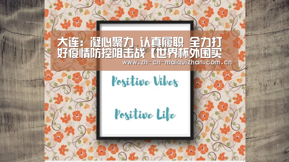 世界杯外围买球官网