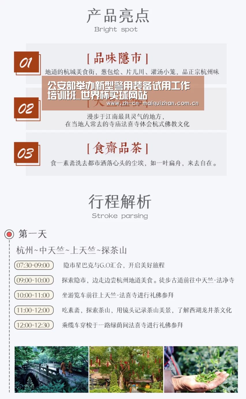 世界杯外围买球官网