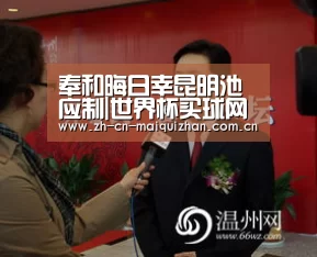 世界杯外围买球官网