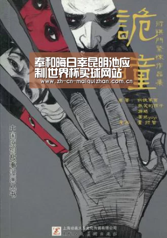 世界杯买球网站