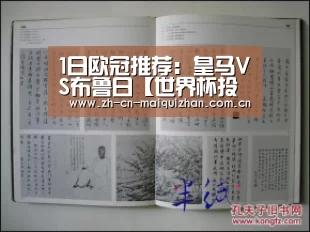 1日欧冠推荐:皇马VS布鲁日【世界杯投注】(图1) 世界杯买球网站