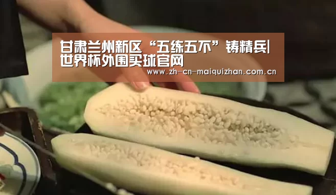 世界杯外围买球官网