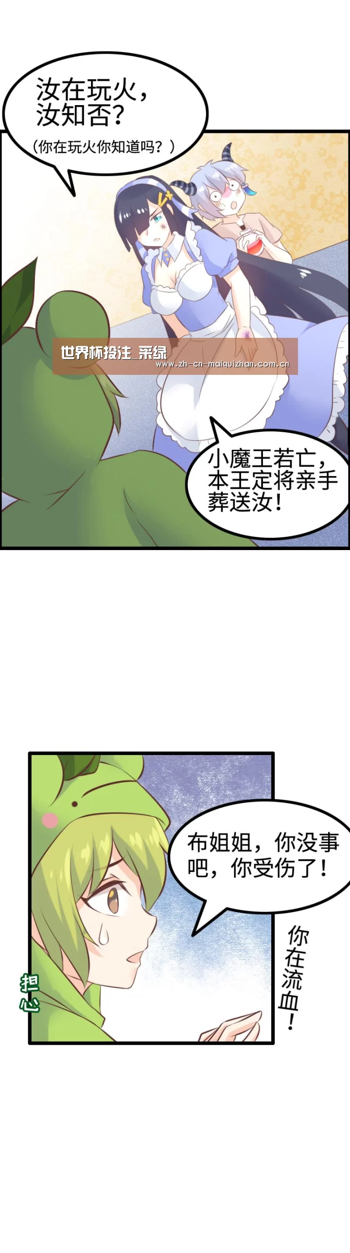 世界杯投注_采绿